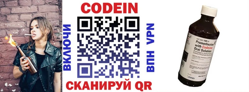 купить  сайты  Сортавала  Кодеин напиток Lean (лин) 